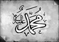 Hz. Muhammedin Annesi Hz. Amine Hayatı Hz. Muhammedin Annesi Hz. Amine Hayatı